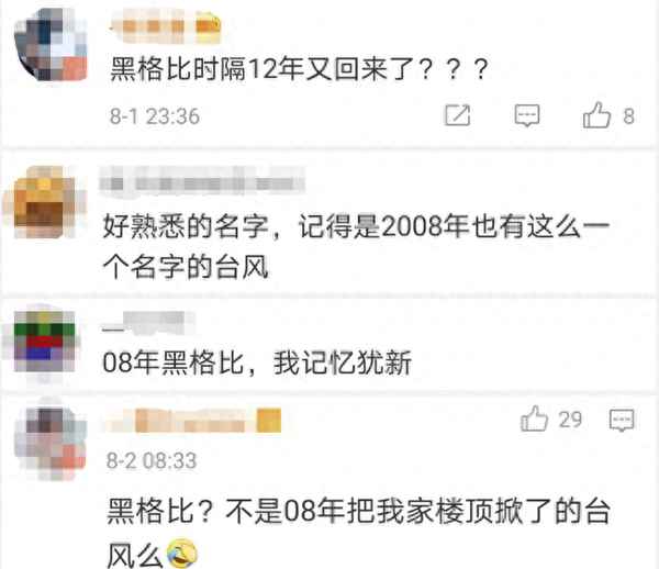 2013年六号台风在哪里登陆—2013年第16号台风