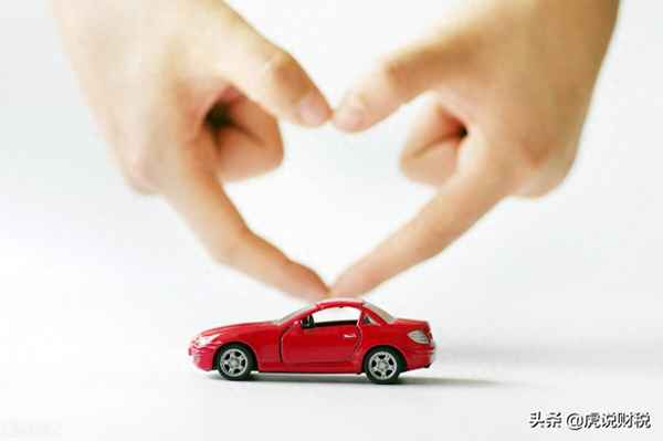 車船稅怎么做賬務處理;車船稅會計怎么做賬