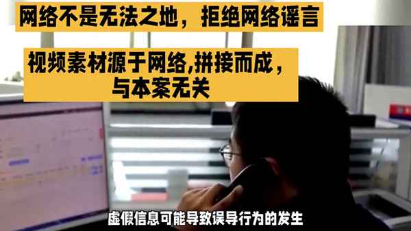散布謠言的法律后果,散布謠言的法律后果有哪些