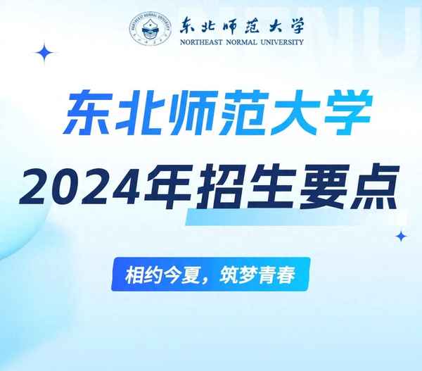 東師教育學部;東師教育學部董俊