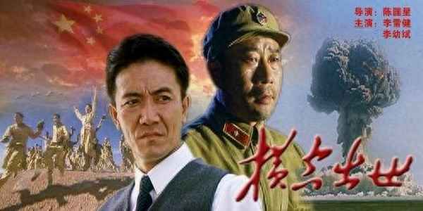 橫空出世感想50字;橫空出世觀后感800字