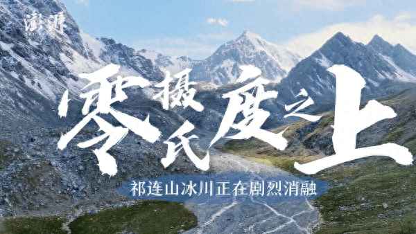 七一冰川天氣預報;七一冰川開放時間