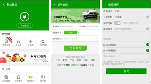 手機上怎么查看搖號結果(手機怎樣查詢搖號結果)