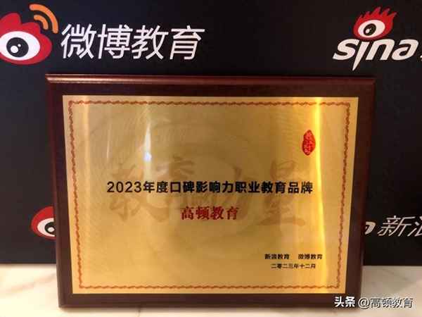 高頓教育集團—高頓教育集團上市了么