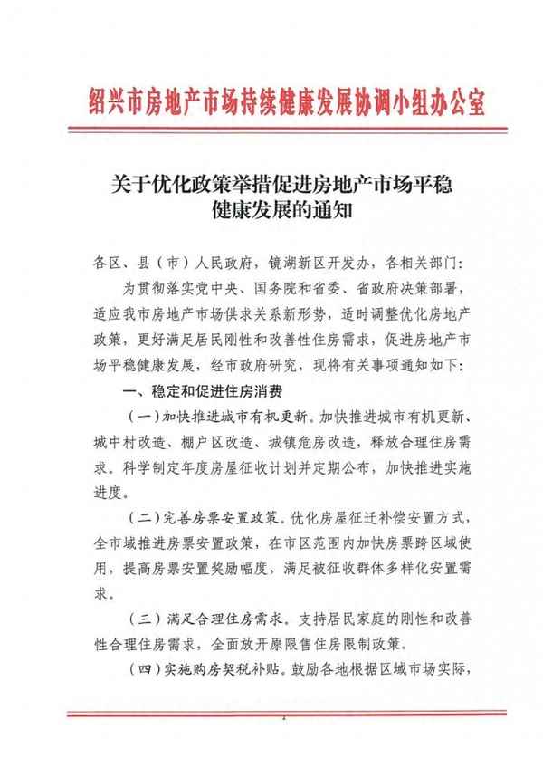 出售房屋怎么发布信息—出售房屋怎么发布信息模板图片