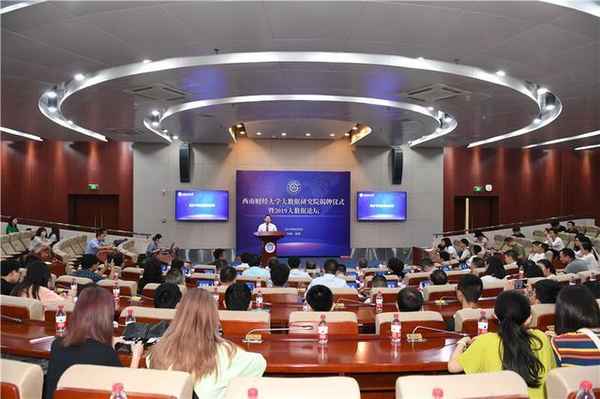 西南财经大学网络—西南财经大学网络教育学院