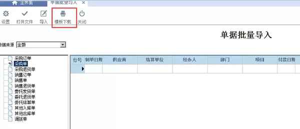 管家婆彩图传密财经版、管家婆说明书完整版