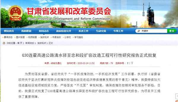 连霍高速甘肃路线图、连霍高速公路全程地图