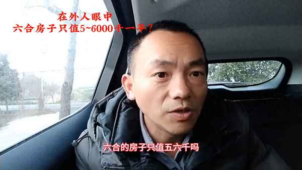 六和房產(六和城開盤價)