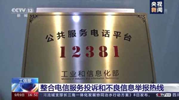 工信部可以受理哪些投訴—工信部可以投訴嗎？