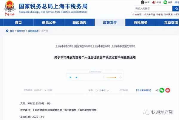 房產稅如何計算2021—房產稅如何計算2021計稅基數