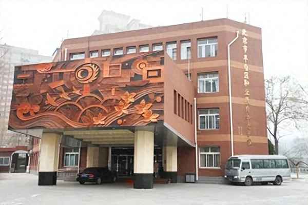 北京市豐臺區職業教育中心學?！本┦胸S臺區職業教育中心學校招聘