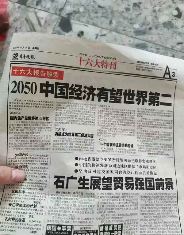 中国gdp什么时候超过日本的、中国gdp总量什么时候超过日本的