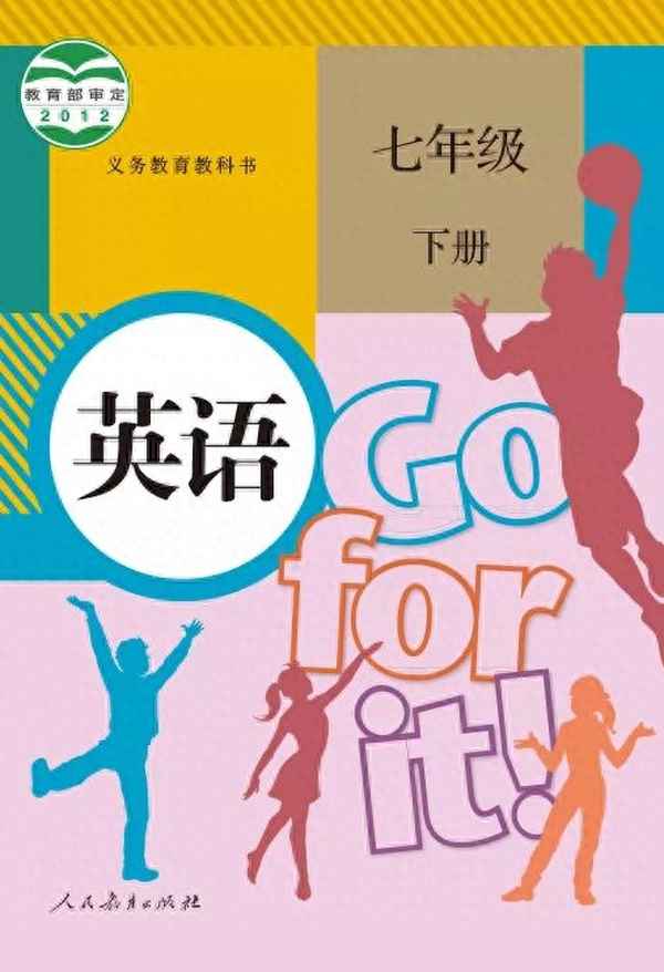 英語七年級下冊書籍—英語七年級下冊書籍外研版
