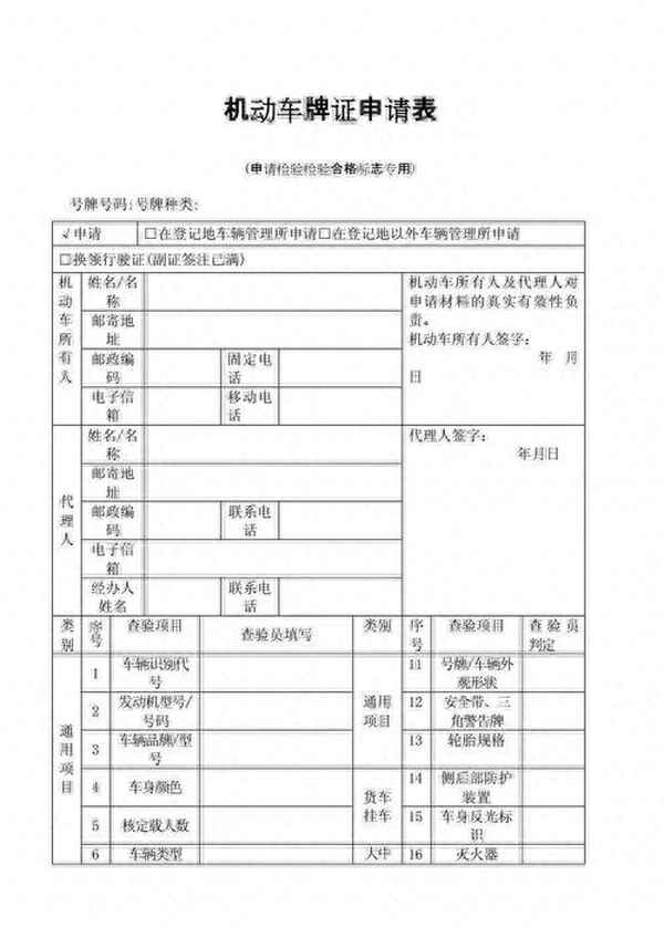 車輛年檢的具體流程、車輛年檢的具體流程是什么