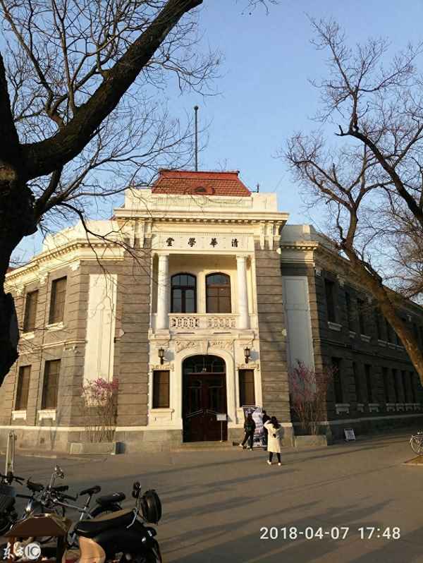 清华大学的水木清华是谁写的_水木清华来历