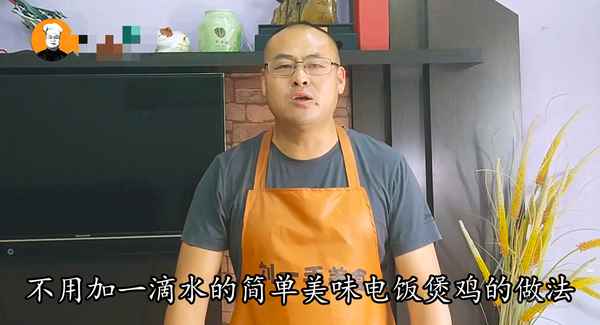 電飯煲燉整只雞的正確步驟,電飯煲怎么燉整只雞