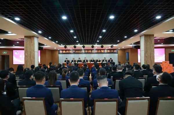 泰鑫房产、泰鑫房地产开发有限公司