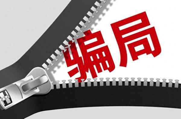 移動公司欺騙消費者怎么辦打什么電話—如何投訴10086欺詐行為