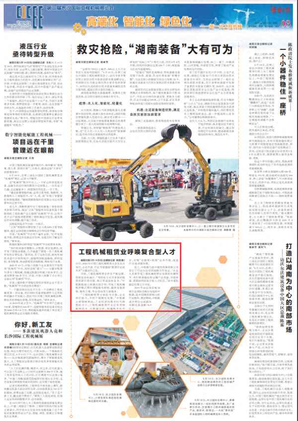 工程機械租賃公司簡介—工程機械租賃公司介紹