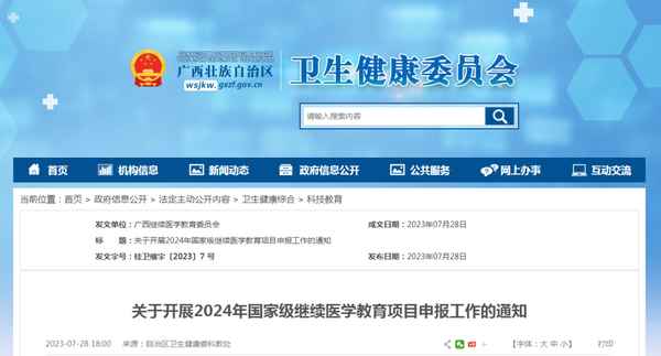 國家級繼續醫學教育網(國家級繼續醫學教育學分有什么用)