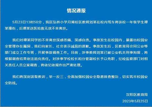 漢陽區教育局官網、漢陽區教育局官網電話
