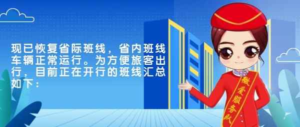 徐聞汽車總站時(shí)刻表_徐聞到湛江的大巴車票價(jià)格
