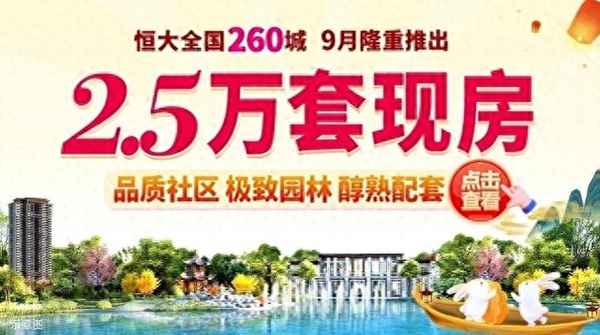 2023年恒大交房明细,恒大交房契税的计算公式