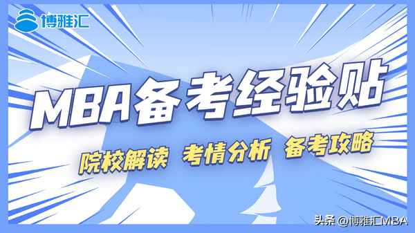 西安财经学院mba—西安财经学院mba分数线