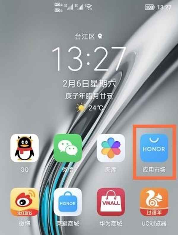 honor應用商店、honor應用商店下載安裝