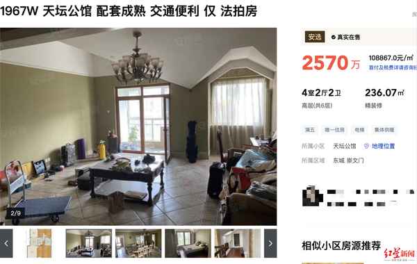 法拍房產北京—北京法拍房能便宜多少