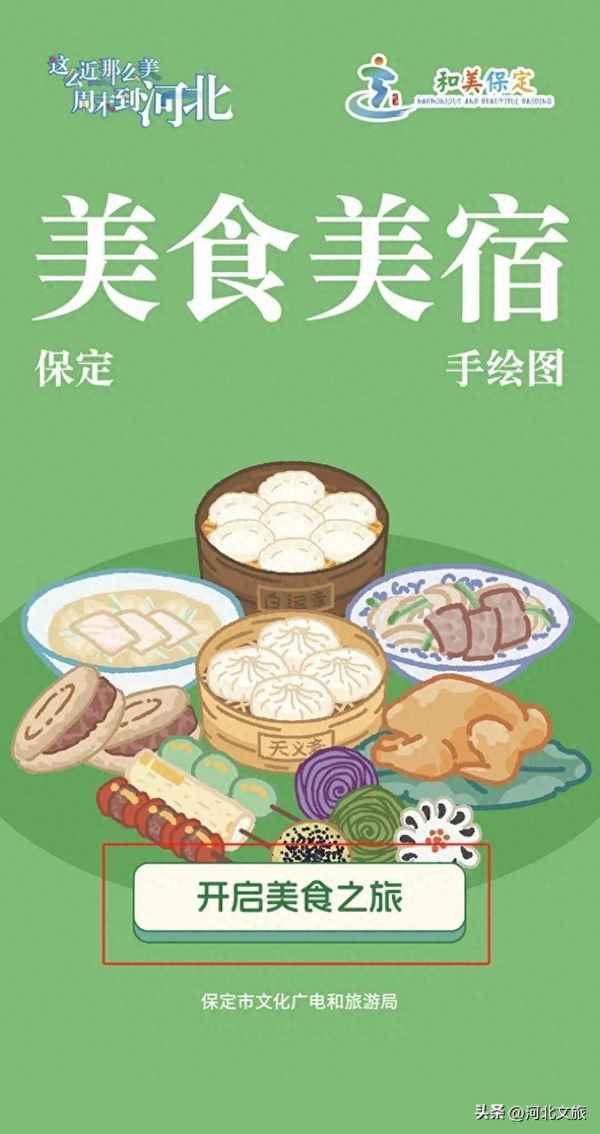 美食宿(美食宿州)