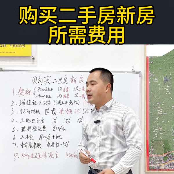 广州房产网二手房出售信息-广州官方二手房交易平台