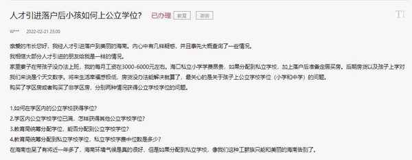 海南人才教育,海南省高層次人才分類標準2019