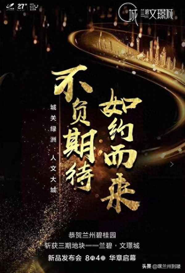 兰州碧桂园三期文璟城价格-兰州碧桂园三期文璟城好贵