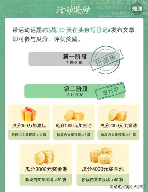 日記30~40字、日記30~40字左右