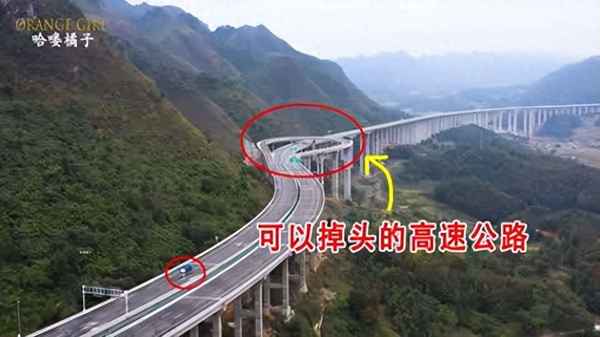 中國唯一一條可以掉頭的高速、中國已經廢棄的高速