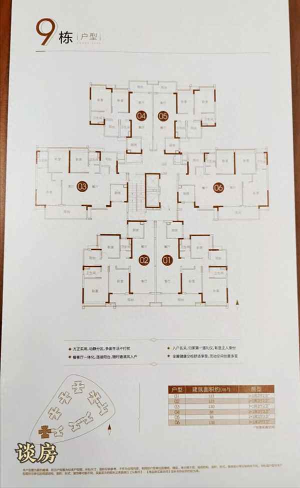 珠江花城和富颐华庭_珠江花城富颐华庭哪个更值得买