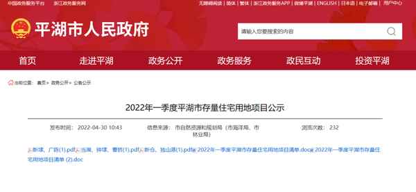 平湖市房产-平湖市房产交易网