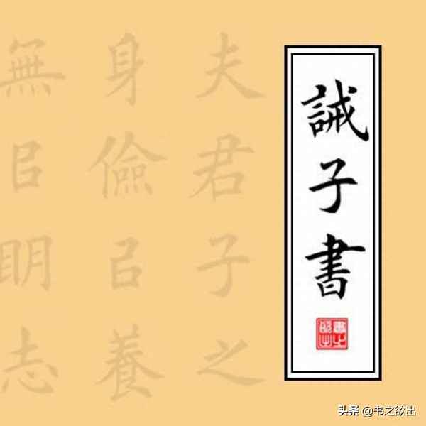 险躁则不能冶性的则的意思_险躁则不能治性中的则