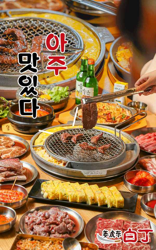 韓國最有名氣的烤肉品牌—韓國最有名氣的烤肉品牌有哪些