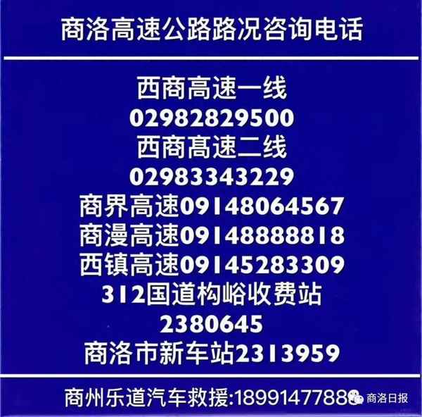 路况查询打什么电话-路况查询拨打什么电话