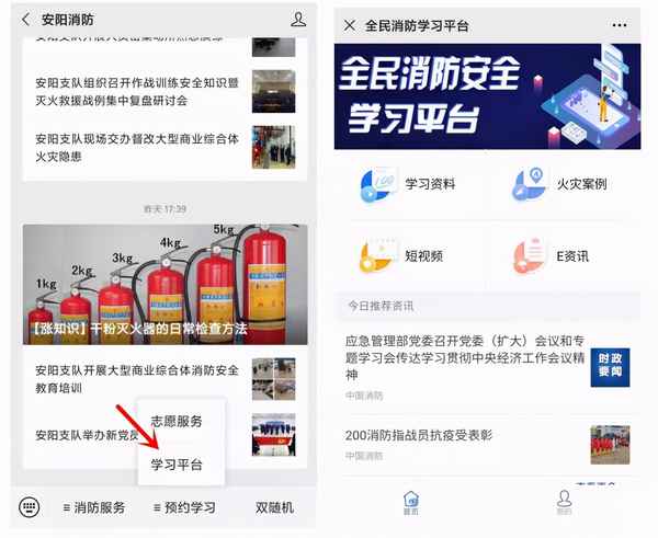 安陽市安全教育平臺登錄入口、安陽市安全教育平臺登錄入口我的作業
