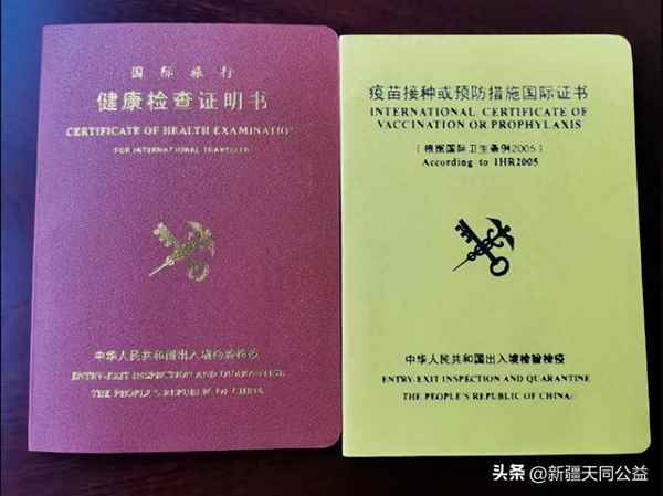 出國健康證;出國健康證檢查項目