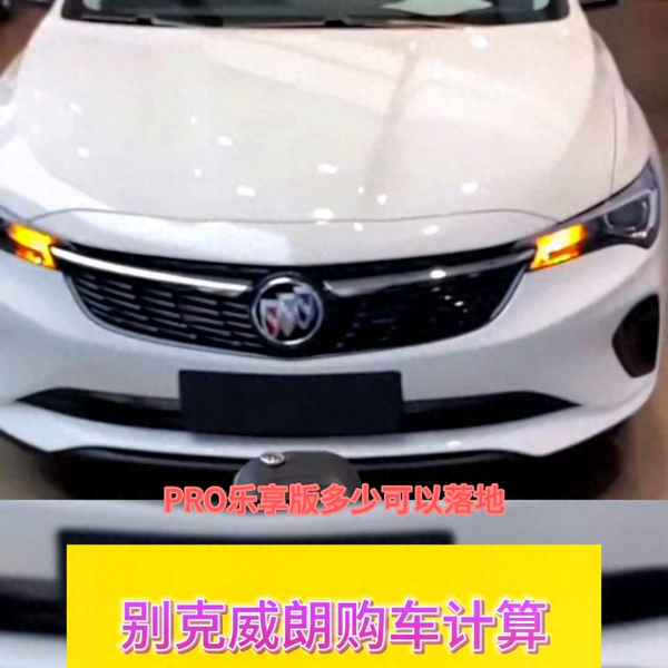 2023威朗pro離地間隙實(shí)測(cè)(威朗pro 2023款)