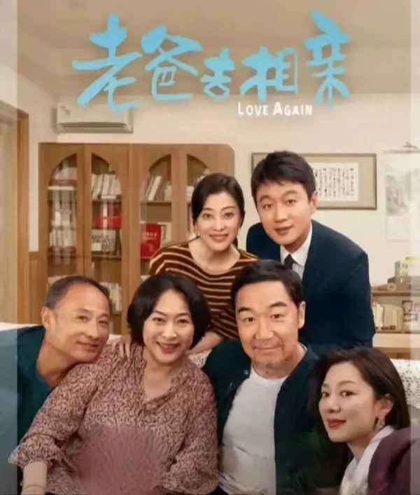 電視劇爸爸的愛情 電視劇爸爸的愛情分集劇情介紹