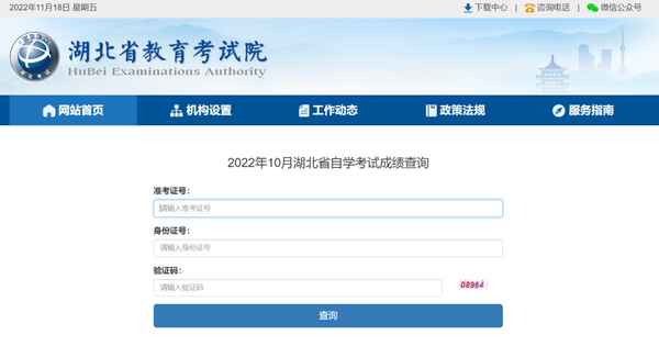 湖北高等教育自學考試查詢,湖北高等教育自學考試查詢成績