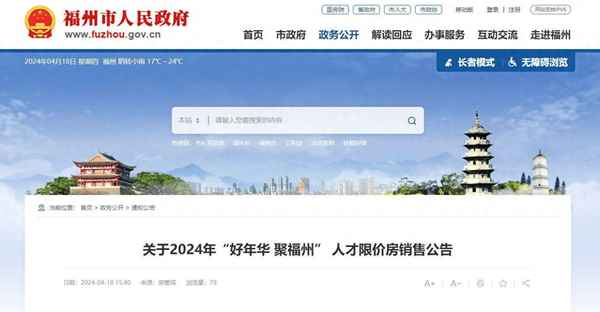 好年华房产—好年华大厦成交价