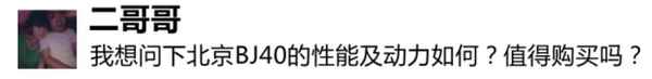 傳祺gs4和現代領動—傳祺gs4plus和現代ix35