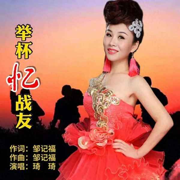 戰友聚會背景音樂,戰友聚會背景視頻
